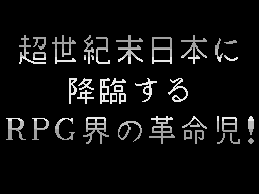 『大魔導戦略物語’95（PC-9801版）』などがプロジェクトEGGで配信開始