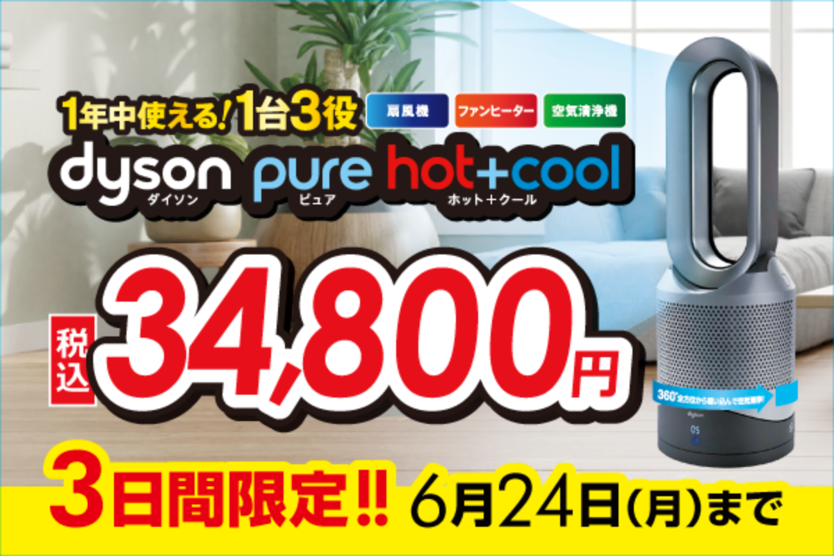 ダイソン 危なかっ Pure Hot+Cool 空気清浄ファンヒーター HP04 WS