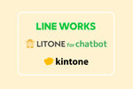 期間限定公開！kintone＆LINE WORKS連携で建設現場の課題を解消した長谷川鉄工の事例セミナー