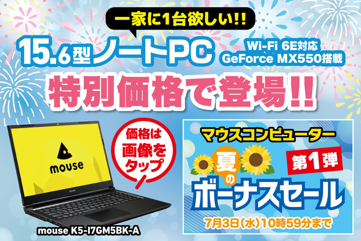 ASCII.jp：グラフィック内蔵でワンランク上の性能の実用15.6型ノートに注目！ 1万5000円オフ中！