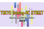 超豪華ゲスト出演決定！アスキー主催「TOKYO Gaming-PC STREET」6月30日（日）開催【イベントのお知らせ】