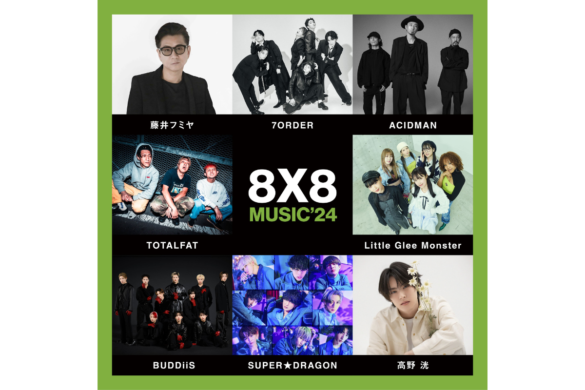 ASCII.jp：水と緑の中で音楽やグルメを味わおう！ 大規模音楽フェス「8