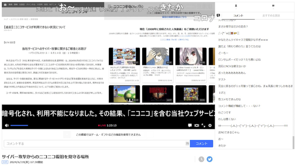 ニコニコ生放送（Re:仮）の利用イメージ