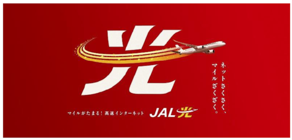 JAL光の告知画像