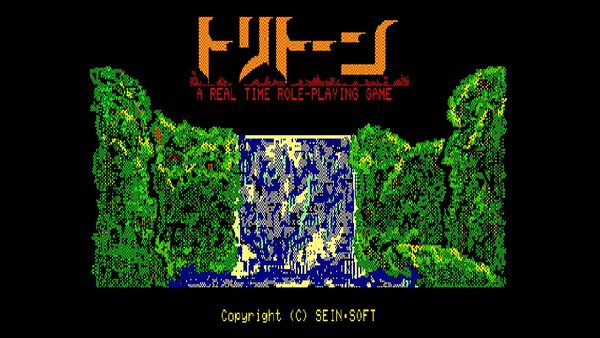 『EGGコンソール トリトーン PC-8801』がSwitchにて本日6月20日にリリース！
