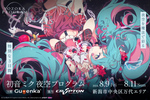 新潟で初音ミク×音楽花火を楽しむ3日間「初音ミク 夜空プログラム 2024」【日本海東北自動車 新潟亀田ICから約6.5km】