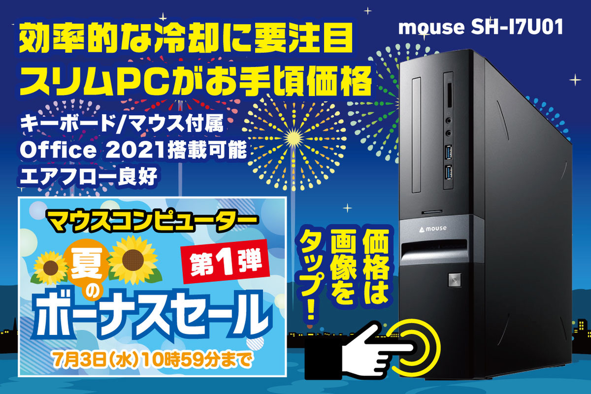 【薄型高性能】mouse ノートパソコン Corei7搭載:M485 ビジネス向けノートパソコン｜MousePro by マウスコンピューター