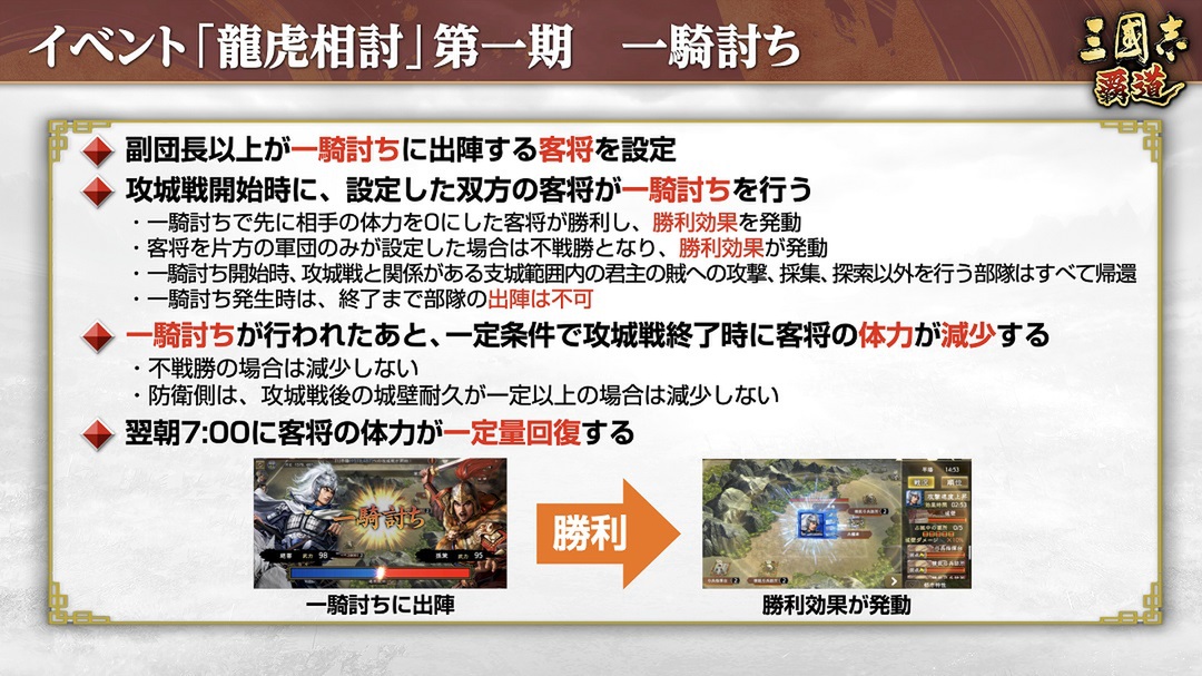 新LR武将「大喬」＆「藺相如」が登場！『三國志 覇道』で6月アップデートを実施