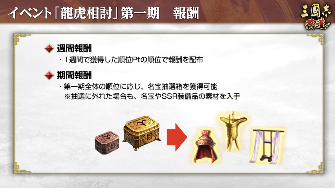 新LR武将「大喬」＆「藺相如」が登場！『三國志 覇道』で6月アップデートを実施