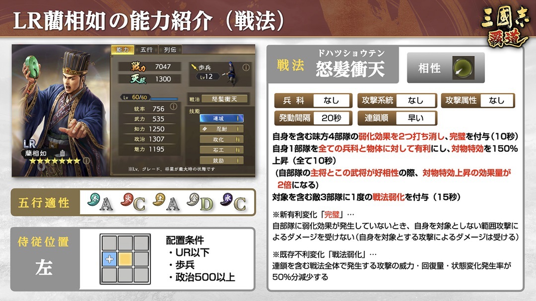 新LR武将「大喬」＆「藺相如」が登場！『三國志 覇道』で6月アップデートを実施