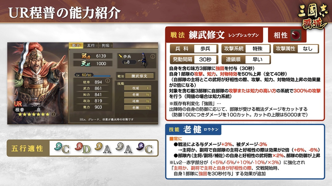 新LR武将「大喬」＆「藺相如」が登場！『三國志 覇道』で6月アップデートを実施