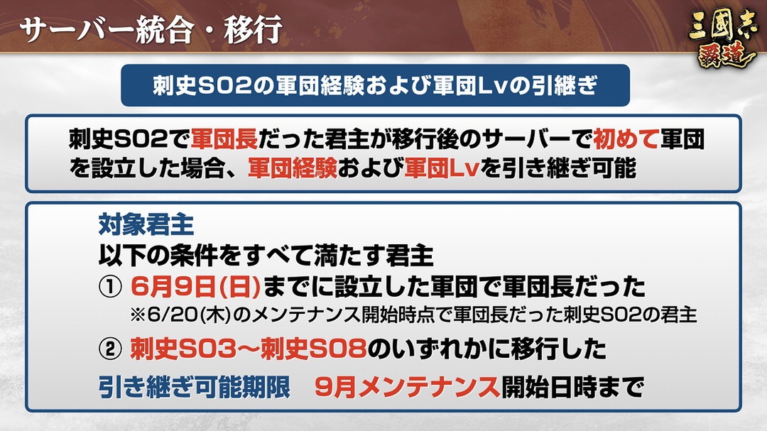 新LR武将「大喬」＆「藺相如」が登場！『三國志 覇道』で6月アップデートを実施