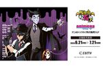 ソフマップ、TVアニメ「吸血鬼すぐ死ぬ2」のアニメガ×ソフマップ先行販売フェア開催
