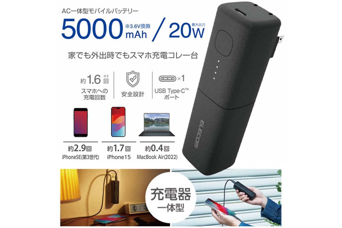 ASCII.jp：持ち運び簡単なスティック型でACアダプター一体式のモバイル