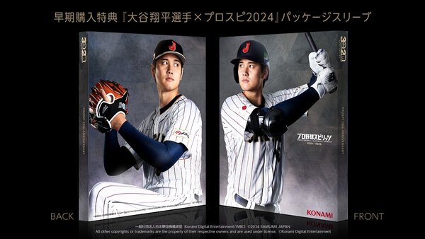 『プロ野球スピリッツ2024-2025』の発売日は9月19日！ただ今予約受付中