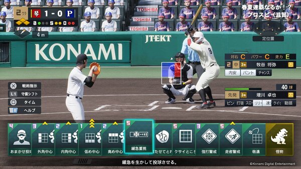 『プロ野球スピリッツ2024-2025』の発売日は9月19日！ただ今予約受付中