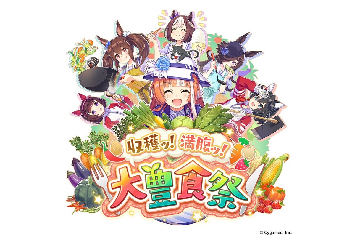 ASCII.jp：『ウマ娘』新育成シナリオ「収穫ッ！満腹ッ！大豊食祭」は6