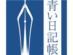 毎日アート情報を発信し続けて20年！　丸の内で「青い日記帳」開設20周年記念パーティーを開催