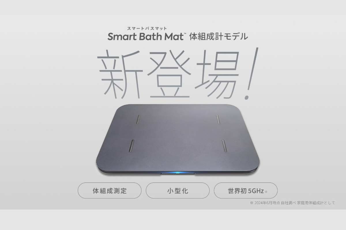 体重・体脂肪などの体組成項目を測定できるバスマット : - ASCII STARTUP