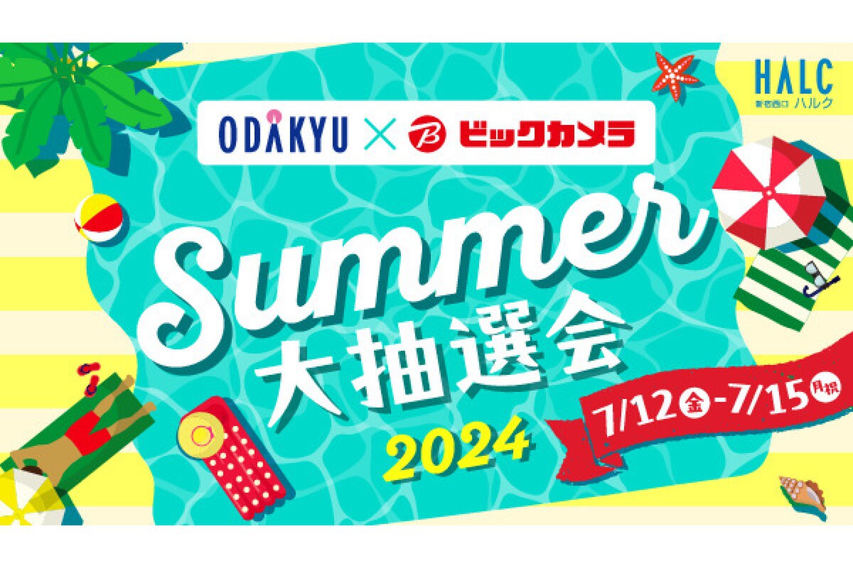 ASCII.jp：小田急百貨店とビックカメラで買い物すると10万円分のギフト