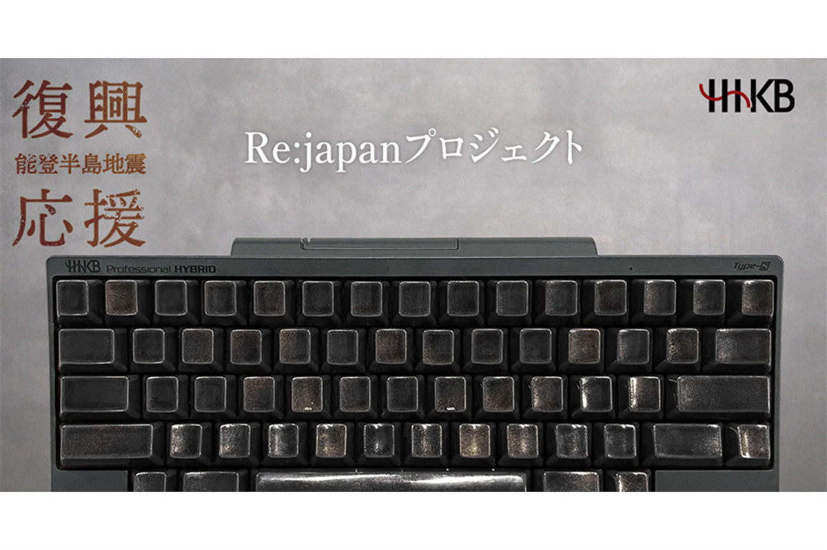 ASCII.jp：PFU、132万円の「輪島塗×HHKBキートップ」が目玉の能登半島