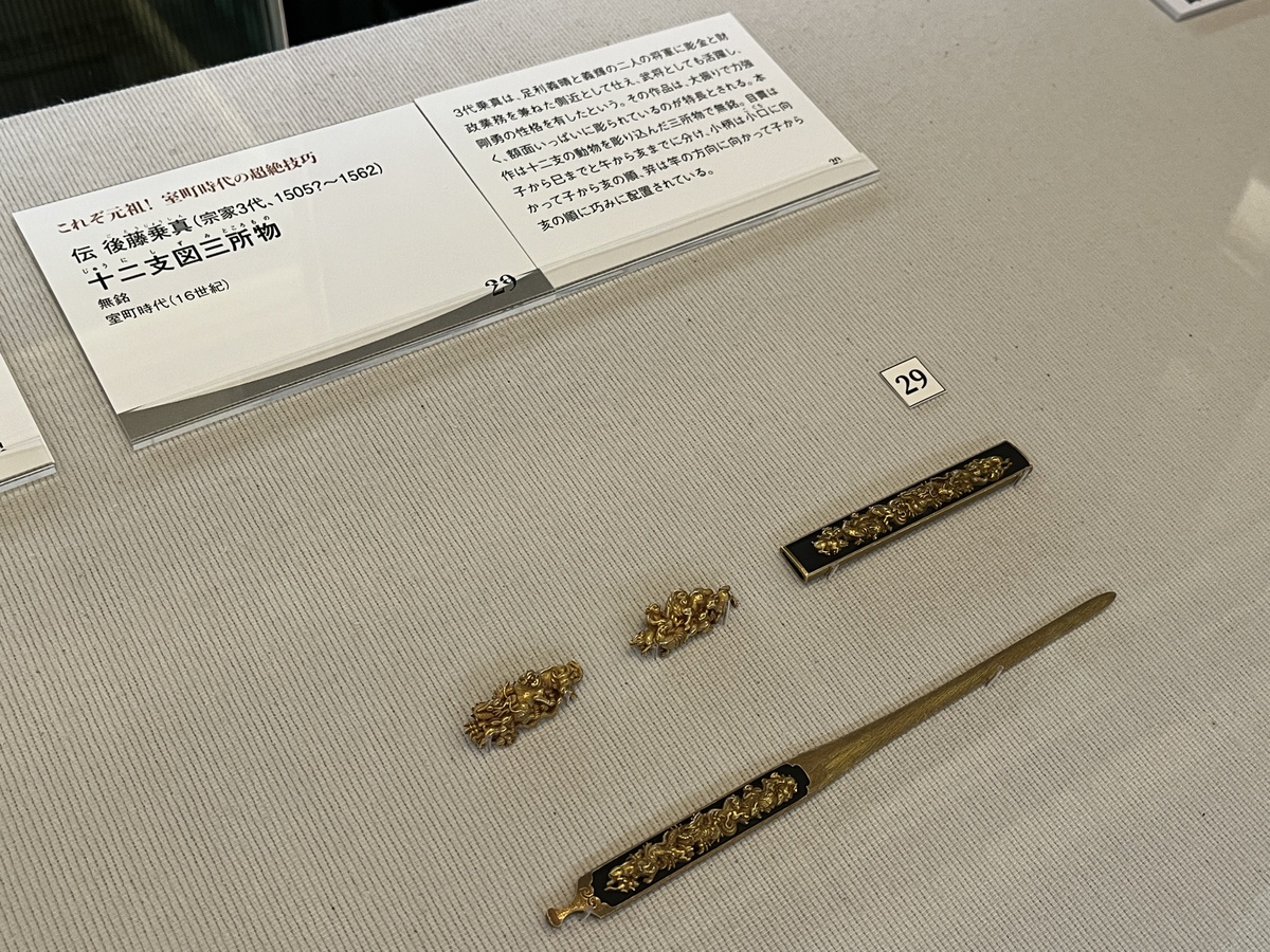 「超・日本刀入門 revive―鎌倉時代の名刀に学ぶ」の刀装具
