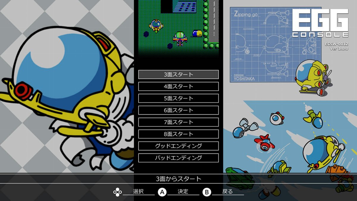 『EGGコンソール トップルジップ PC-8801』が本日Switchで発売！