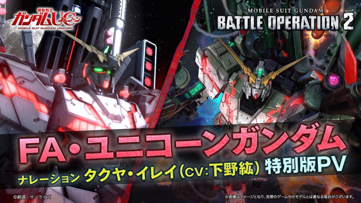 PS5／PS4『機動戦士ガンダム バトルオペレーション２』で「6周年前月祭」を開催！