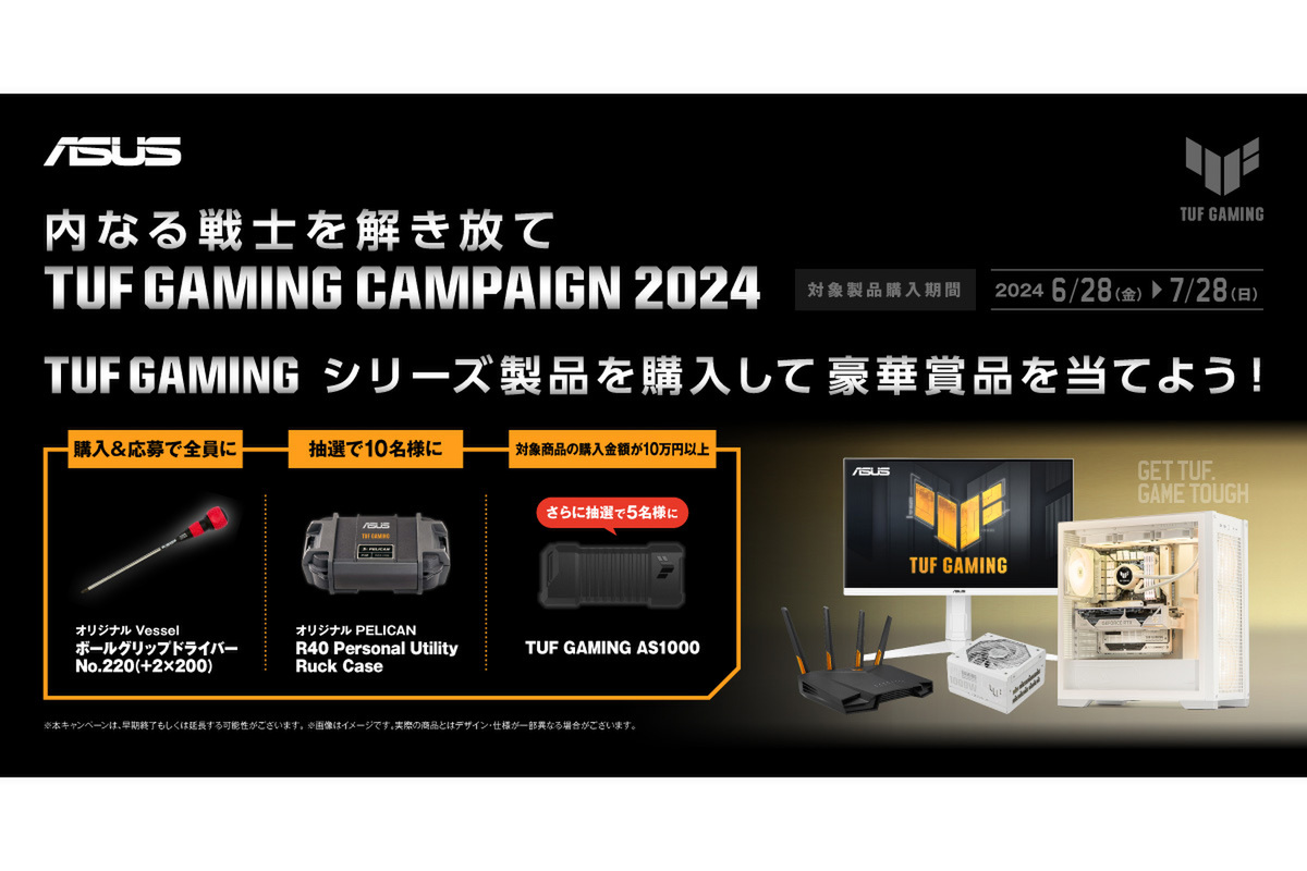 ASCII.jp：VESSELドライバーはもれなくプレゼント／「TUF Gaming AS100
