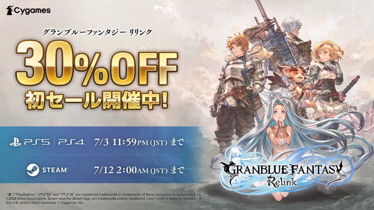 期間限定で30％オフ！Steam版『グランブルーファンタジー リリンク』が初のセール開始