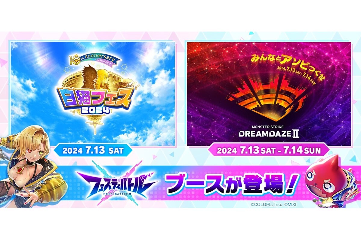 バトルフェスタ アイドルアラモードVol.27～名古屋出張SP～ | TicketDive