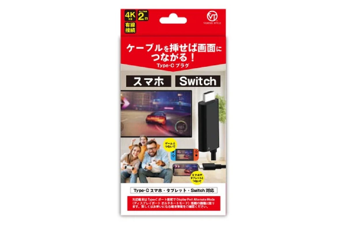 オファー タブレット switch ミラー