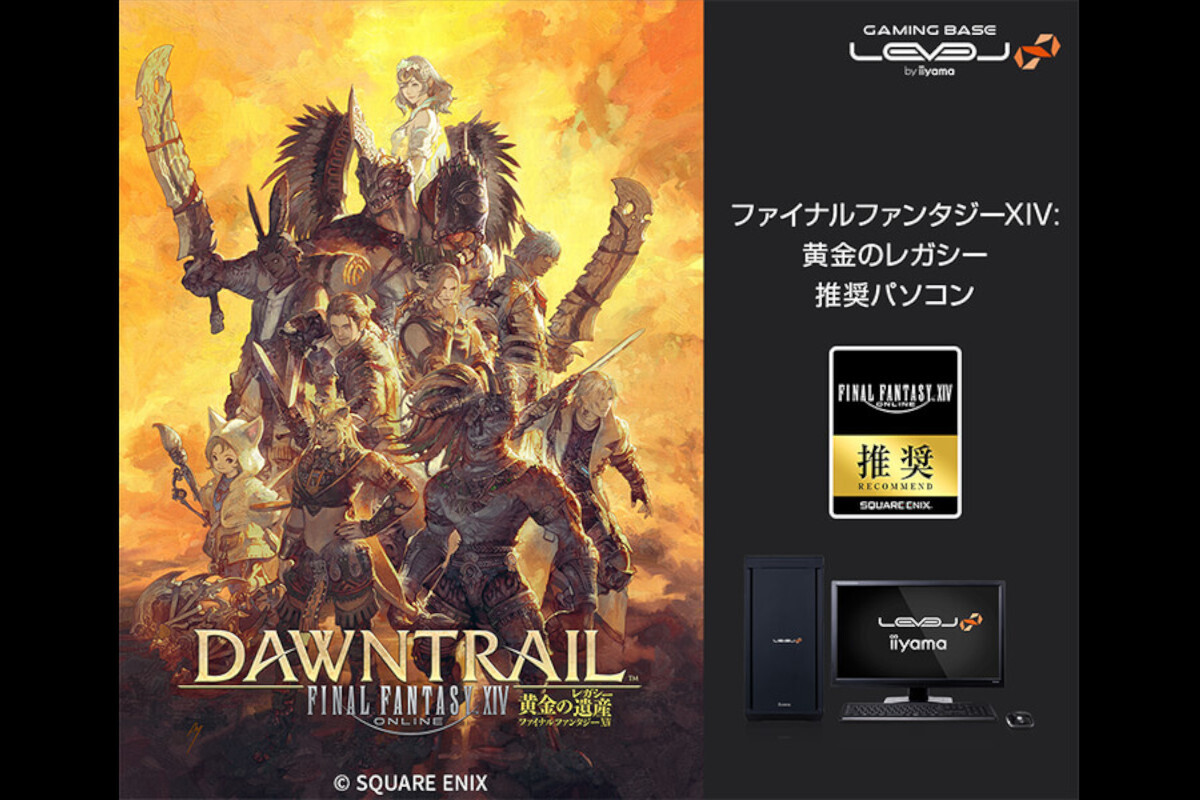 ASCII.jp：ユニットコム、LEVEL∞より「ファイナルファンタジーXIV