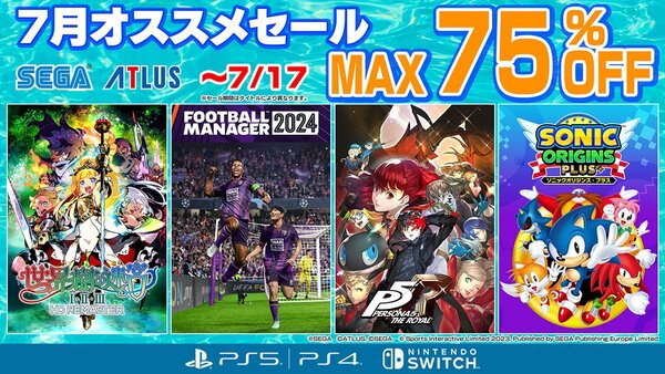 『Football Manager 2024 Console』などがお買い得！セガ「7月オススメセール」を開催