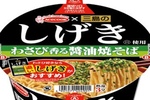 三島の「ゆかり」のカップ焼そば！今年はルーキー「しげき」が初登場