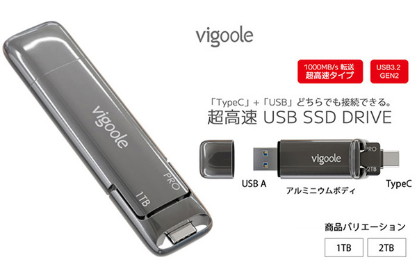 Type-CでもUSB Aでも接続可能な超高速 USB SSD DRIVE - 週刊アスキー