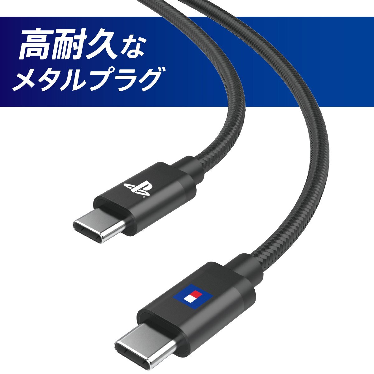 HORIから「DualSense ワイヤレスコントローラー」専用のUSB-CtoC充電ケーブルが登場！