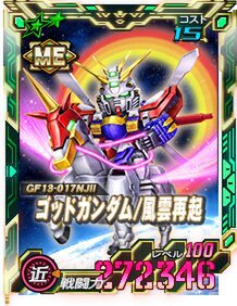 新★6ユニット「ゴッドガンダム／風雲再起」ほかが『SDガンダムオペレーションズ』に実装！