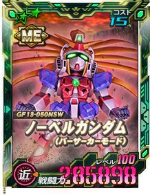 新★6ユニット「ゴッドガンダム／風雲再起」ほかが『SDガンダムオペレーションズ』に実装！