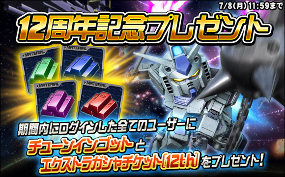 新★6ユニット「ゴッドガンダム／風雲再起」ほかが『SDガンダムオペレーションズ』に実装！