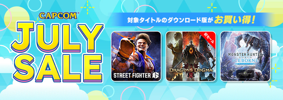 『ドラゴンズドグマ 2』が初セールに！「CAPCOM JULY SALE」がアップデート