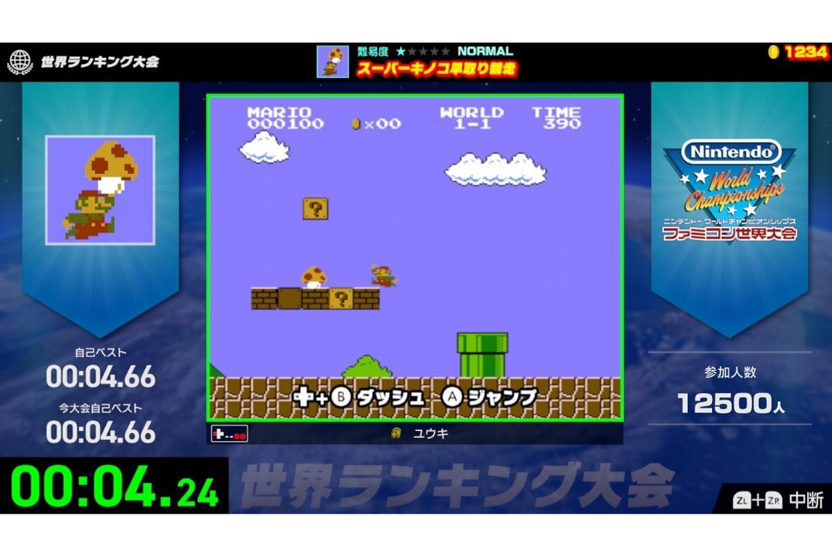 ASCII.jp：懐かしのゲームでタイムアタック！『Nintendo World