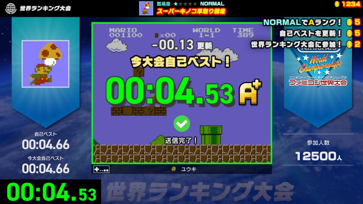 懐かしのゲームでタイムアタック！『Nintendo World Championships ファミコン世界大会』のCMが公開