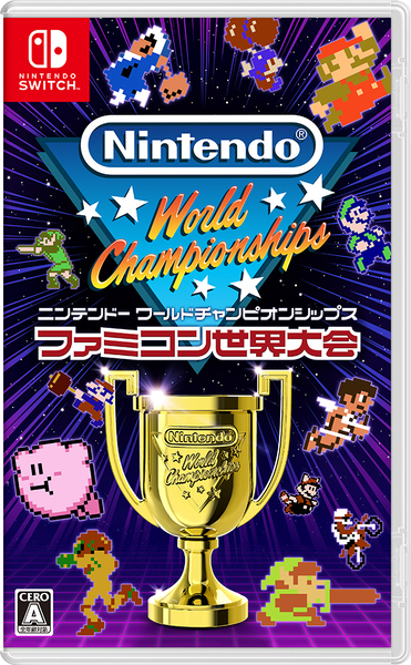 懐かしのゲームでタイムアタック！『Nintendo World Championships ファミコン世界大会』のCMが公開