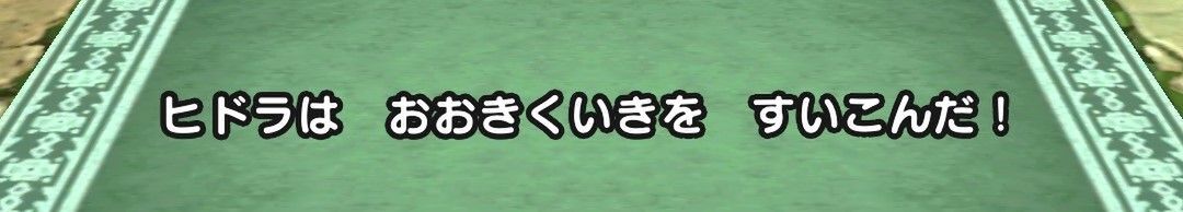 ヒドラのほこら攻略３選！多彩な戦法を楽しめる良い強敵だ【『DQウォーク』プレイ日記#100】