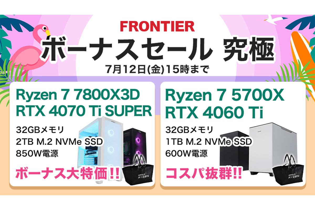 ASCII.jp：RTX 4060 Ti以上のモデルが全21機種対象！ 「ボーナスセール