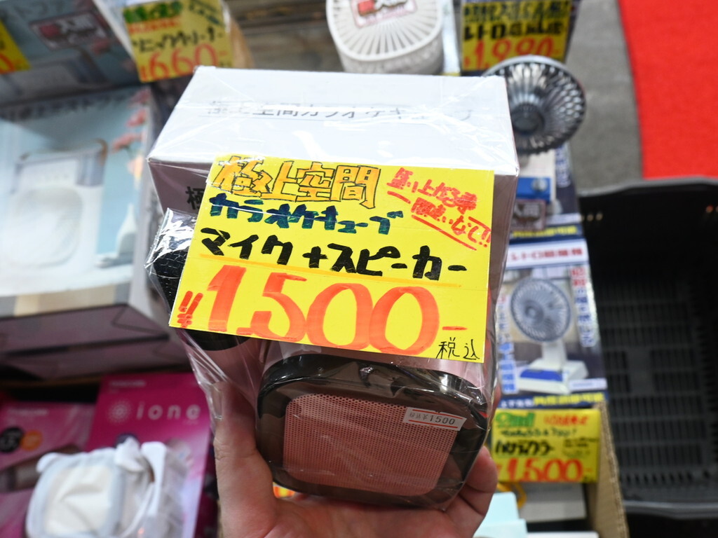 自宅で超気軽にカラオケ！ 手のひらに乗る大きさのカラオケセットが1500円！ - 週刊アスキー