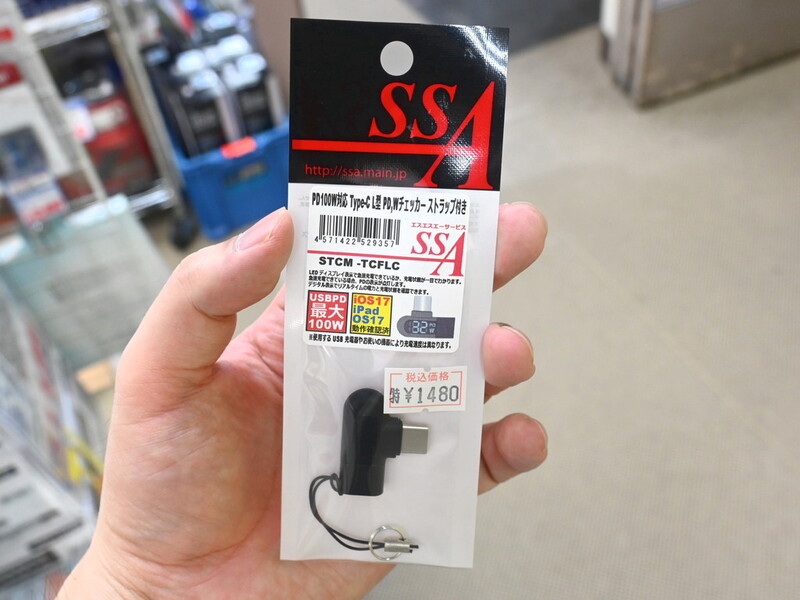 小型USB PDチェッカー