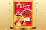 松屋「うまトマチキン定食」復活の道へ！ 復刻総選挙で堂々の第1位に輝く