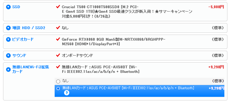 BTO PCが4万円近く安くなることもある!? サイコム夏キャンペーンの必見カスタム構成